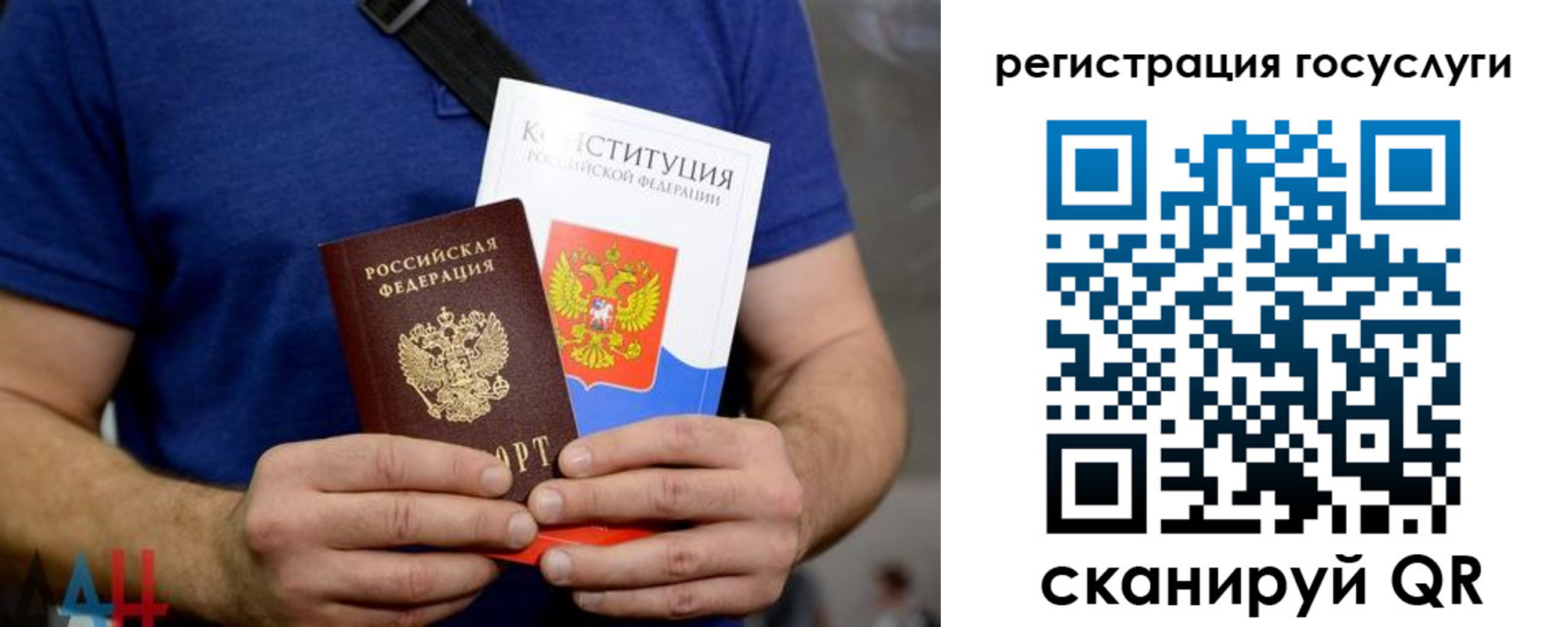 прописка 2025 в Камешково