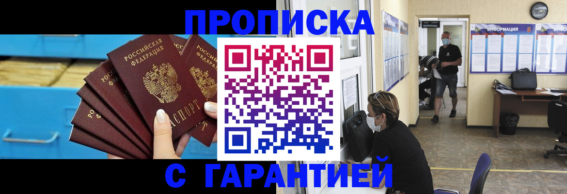 временная регистрация законно в Камешково