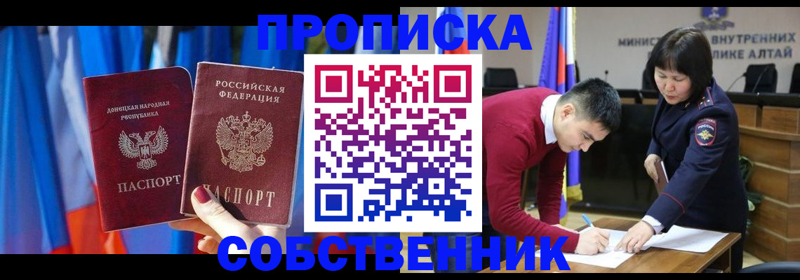 временная регистрация собственник в Камешково