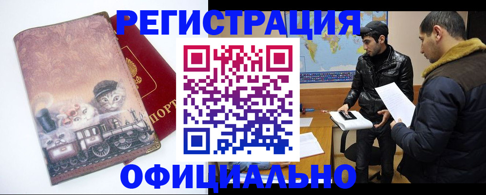 временная регистрация для школы в Камешково