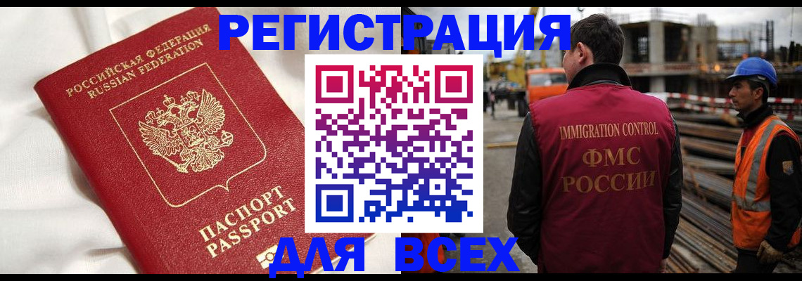 временная регистрация для школы в Камешково