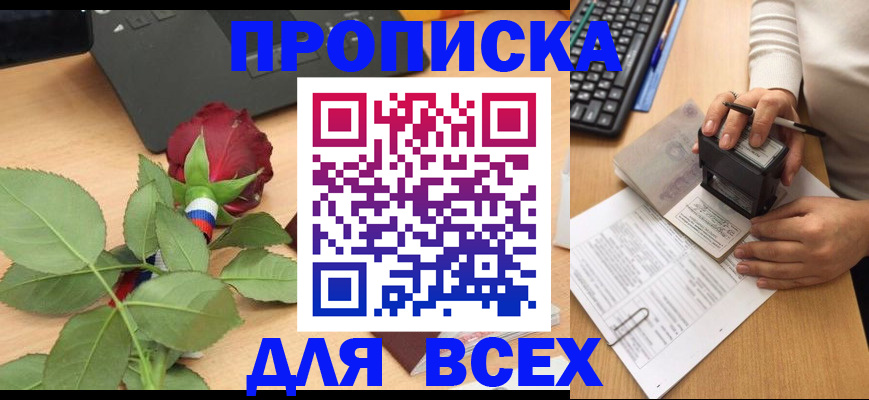 прописка для военкомата в Камешково