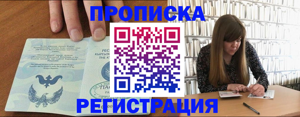 временная регистрация недорого в Камешково