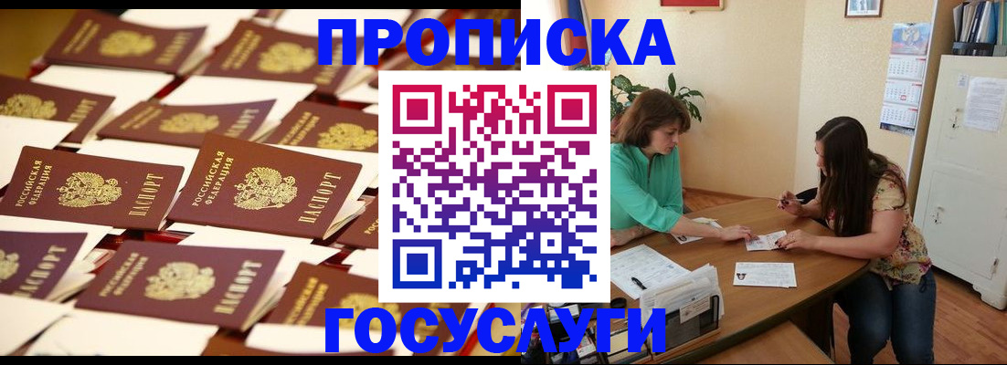 временная регистрация в квартире в Камешково