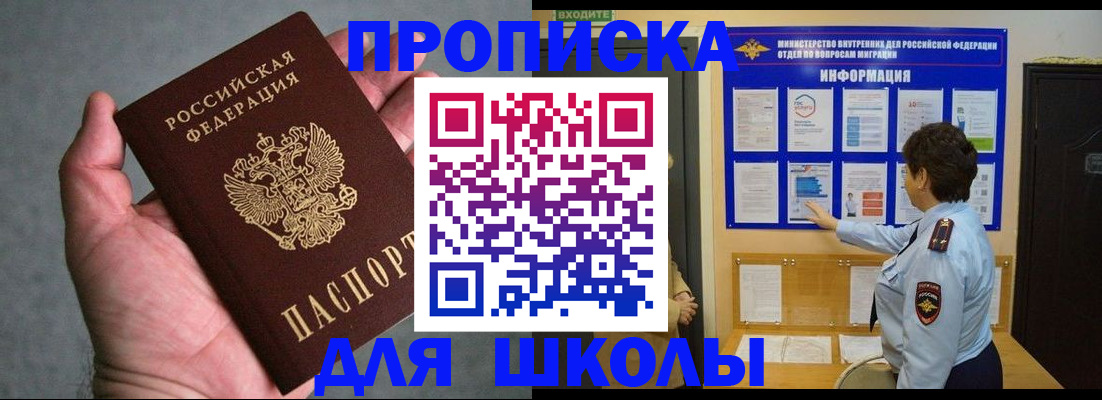 временная регистрация собственник в Камешково